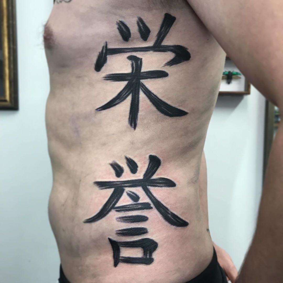 Japanese Kanji Tattoo